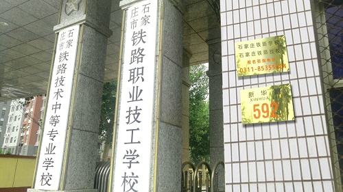 初中生上什么鐵路學(xué)校好？學(xué)什么專業(yè)？