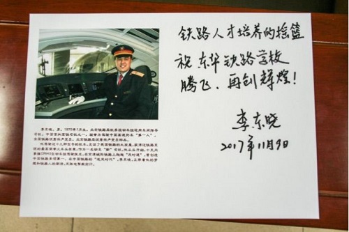 石家莊東華鐵路學校是正規(guī)鐵路學校嗎？