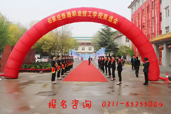 石家莊鐵路學校推薦就業(yè)是真的嗎？可靠嗎？
