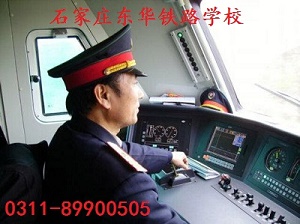 火車司機(jī)專業(yè)都學(xué)什么課程？難不難？