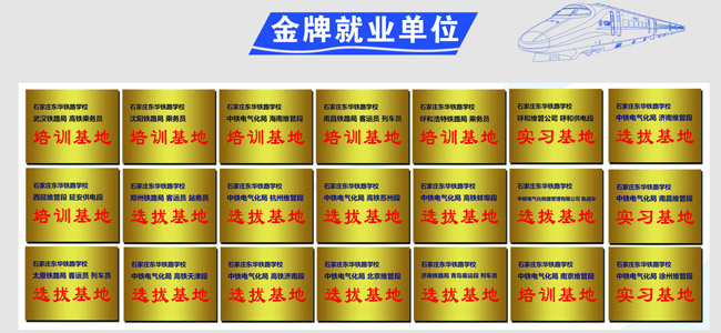  石家莊東華鐵路學(xué)校是正規(guī)全日制學(xué)校嗎？