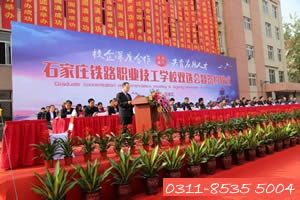 2021年石家莊鐵路學(xué)校哪個(gè)最好？