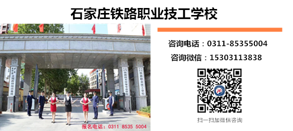 沒中考能上石家莊鐵路職業(yè)技工學(xué)校嗎？