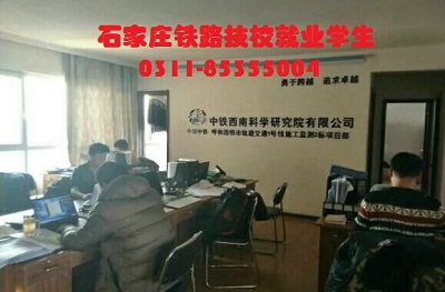 鐵路學(xué)校包推薦就業(yè)嗎？ 