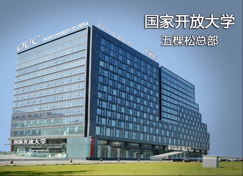 2021年電大中專怎么報名？報名入口在哪？