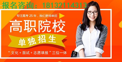 河北省單招培訓班哪家好？
