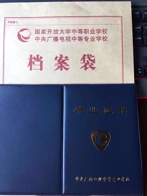 中央廣播電視中等專(zhuān)業(yè)學(xué)校正規(guī)嗎？