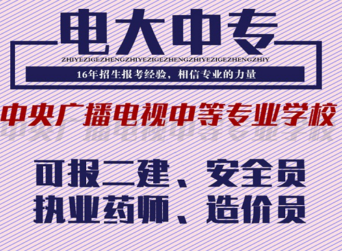 中央廣播電視大學(xué)專業(yè)有哪些？