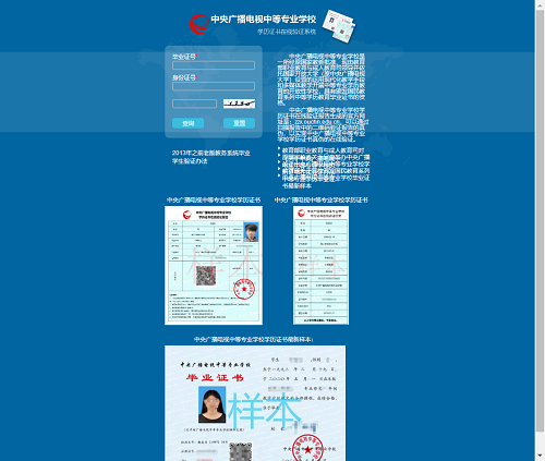 怎么查找電大中專官網(wǎng)？