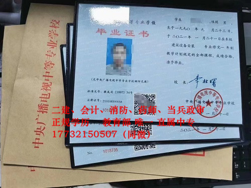 中央電大中專各省報(bào)名條件不同嗎？