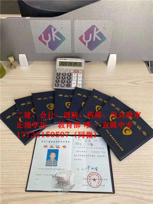非建筑專業(yè)也可以考二建了！電大中專報(bào)名條件是什么？