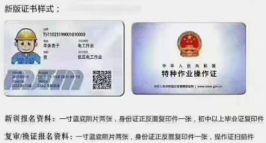 石家莊電工證怎么考？在哪報名？