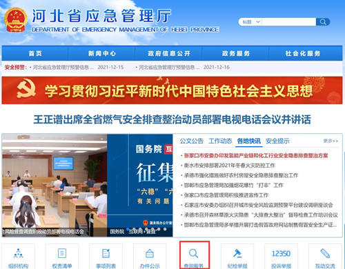 電工證查詢官網(wǎng)，如何查詢電工證是否出證？