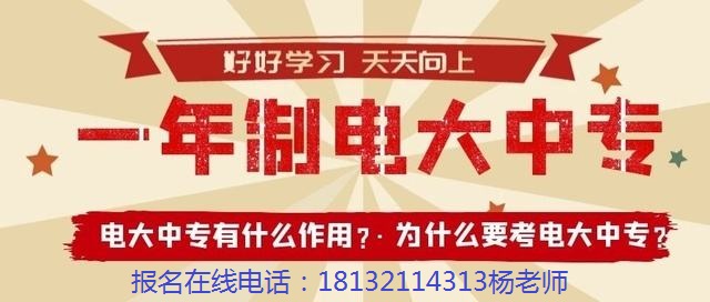 電大中?；I(yè)畢業(yè)證辦理介紹