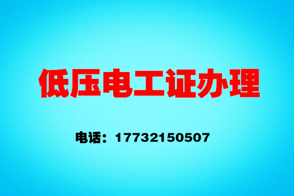 低壓電工證多少分及格？