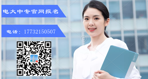 電大中專學(xué)歷多少錢？