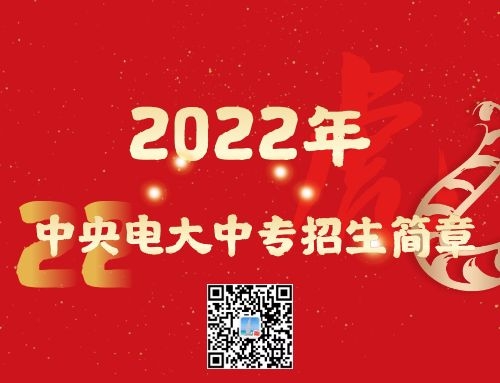 電大中專能在網(wǎng)上報名嗎？