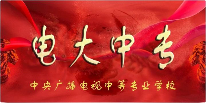 初中學(xué)歷報(bào)電大中專(zhuān)可以一年拿證嗎？