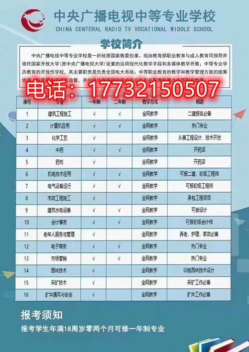 電大中專是國辦中專嗎？國家認可嗎？