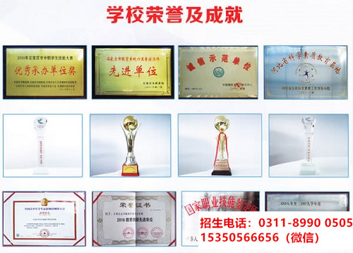 石家莊東華鐵路學(xué)校是重點嗎？