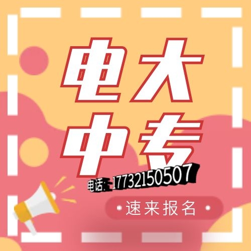 一年制電大中專(zhuān)網(wǎng)上能查嗎？國(guó)家承認(rèn)嗎？