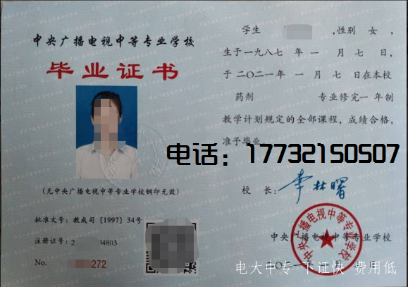 電大中專報(bào)名后多久能拿到畢業(yè)證？