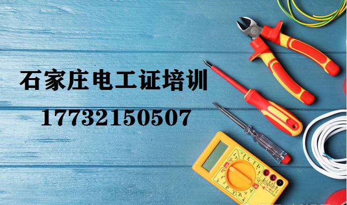 電工證復(fù)審需要考什么？