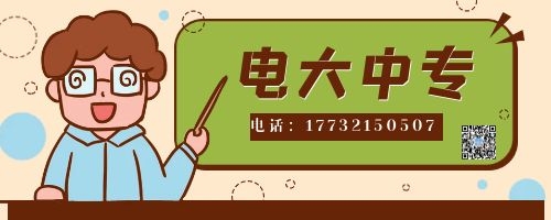 成人中?？梢岳^續(xù)考大專嗎？