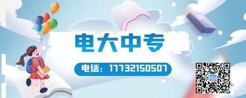 電大中專官方建筑專業(yè)收費(fèi)