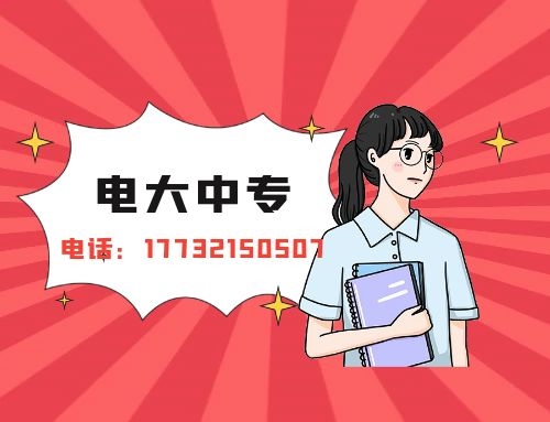 普通電大中專能拿到證書(shū)多長(zhǎng)時(shí)間？