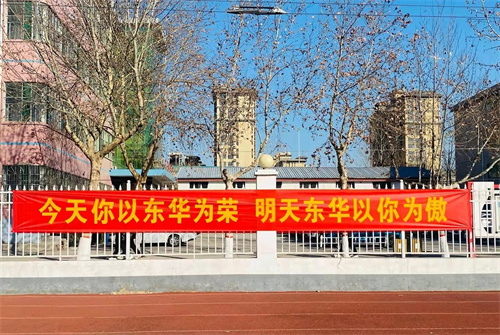 提前報(bào)名石家莊東華鐵路學(xué)校還能中考嗎？pg