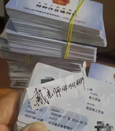 電子版的電工證全國通用嗎？