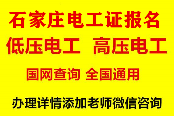 電工證多長時(shí)間下證 能包過嗎
