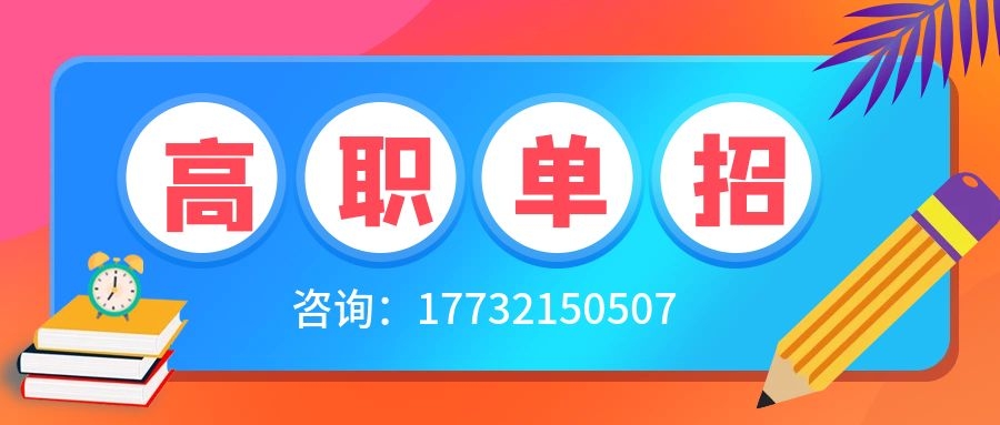 初中畢業(yè)可以參加23年河北單招嗎？