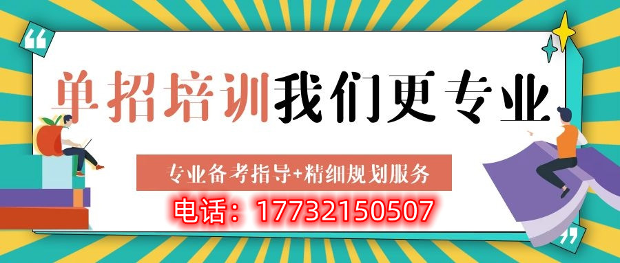 參加單招選擇“統(tǒng)考”還是“對口”，有什么區(qū)別？