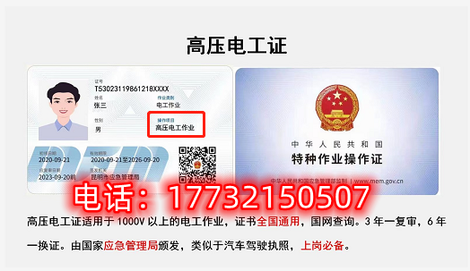 電工證是全國通用嗎？