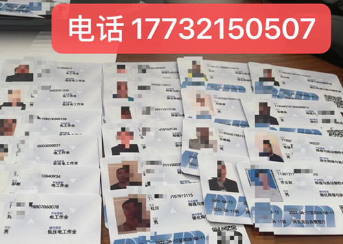 石家莊電工證怎么考 在哪報名？