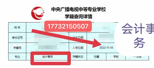 電大中專在哪里查學(xué)籍？g