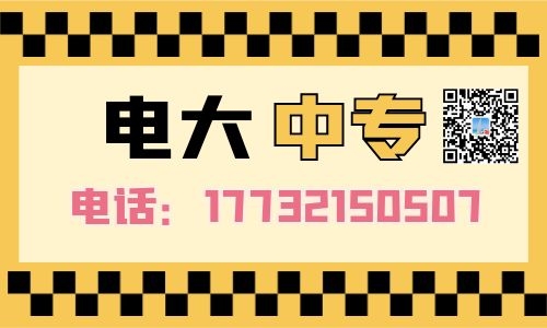 電大中專學(xué)歷是國家承認(rèn)的嗎？