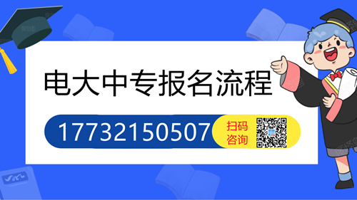 辦一年制電大中專畢業(yè)證有什么用？