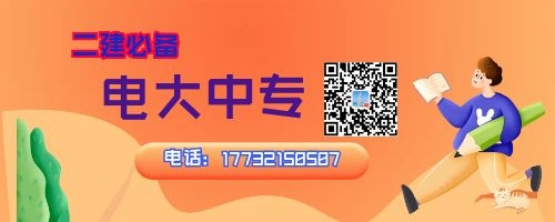 電大中專報(bào)名后需要學(xué)習(xí)嗎？