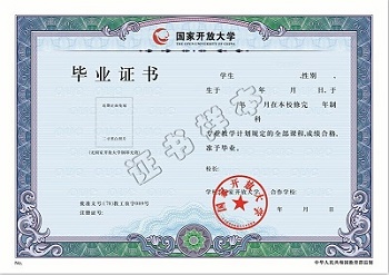 國家開放大學(xué)（?？?、本科）2023年春季報名時間