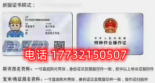石家莊電工證辦證、復(fù)審流程