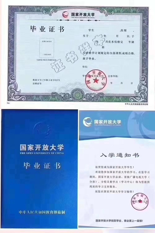 成考錯(cuò)過了，國(guó)家開放大學(xué)2023春季招生中