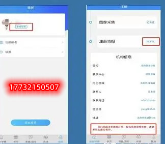 電大中專學(xué)籍注冊填報二維碼怎么弄？