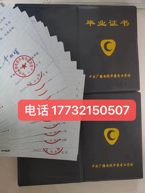 電大中專學(xué)歷是真的嗎？國家承認(rèn)嗎？