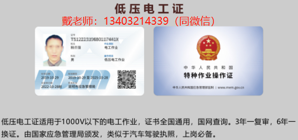 電工證考試大綱和報(bào)名方式