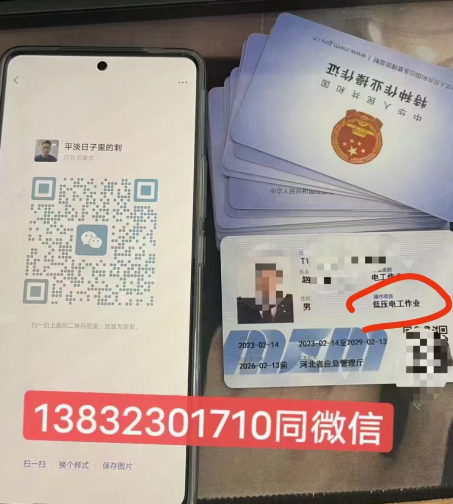 石家莊高壓電工證在哪里報(bào)名