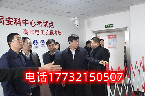 石家莊高壓、低壓電工證新辦、復(fù)審、換證咨詢：17732150507 于老師