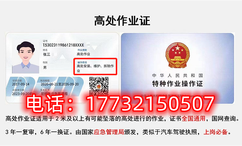 石家莊高處安裝、維護、拆除作業(yè)證考試多少錢？高空證怎么考？